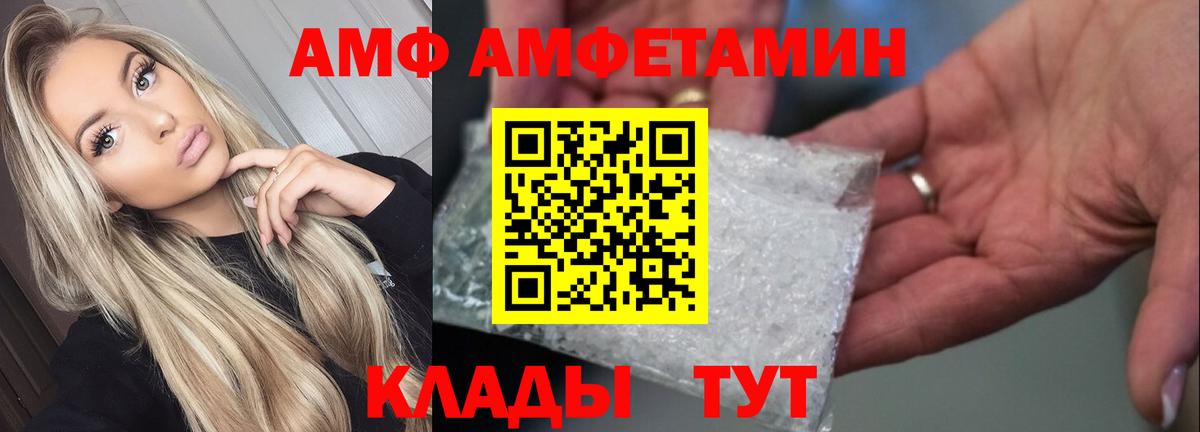 АМФЕТАМИН Розовый Нарткала