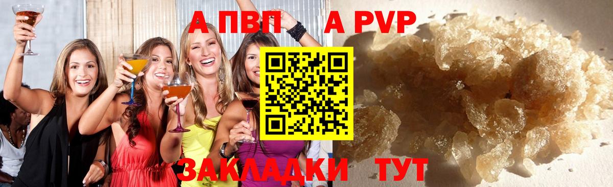 Alpha PVP  Alpha-PVP мука  Вход с VPN  купить закладку  Нарткала  Alpha PVP VHQ  A-PVP VHQ 