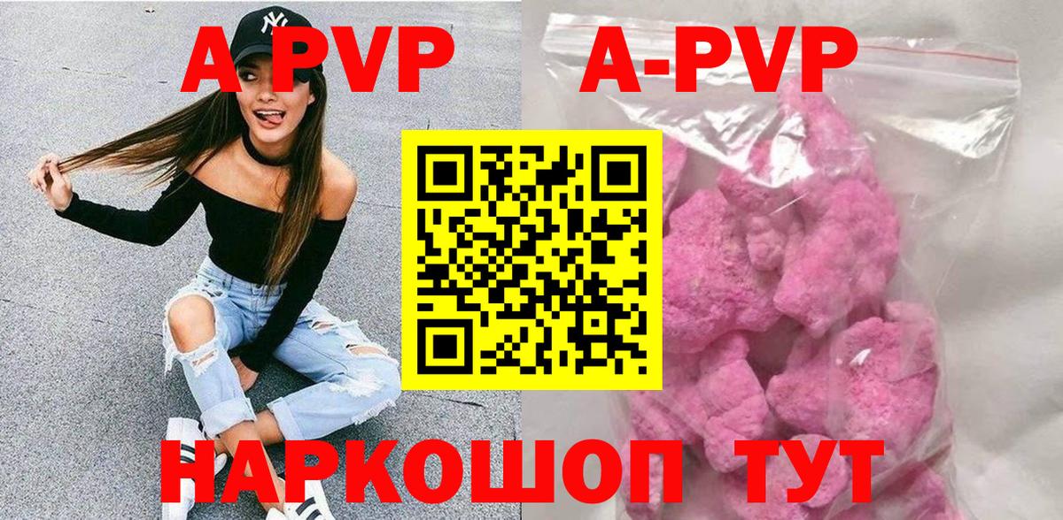 Alfa_PVP Соль Нарткала