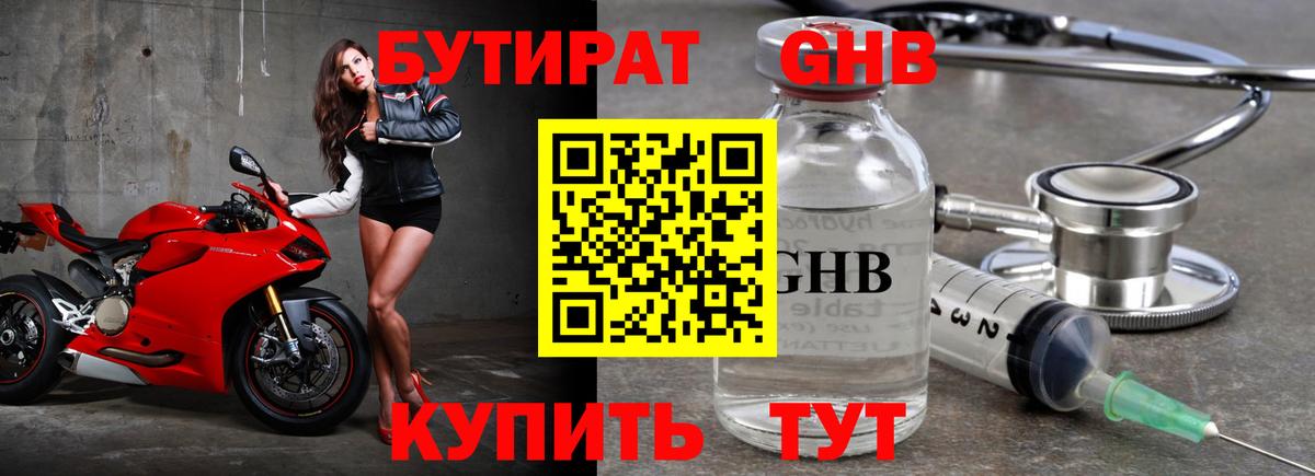 Нарткала  БУТИРАТ Butirat  Вход с VPN 