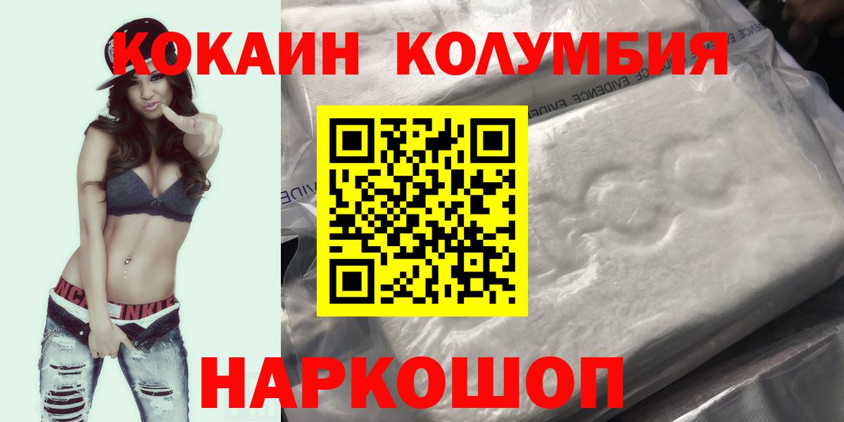 Нарткала  COCAIN Боливия  КОКАИН  Вход с VPN  COCAIN Перу 