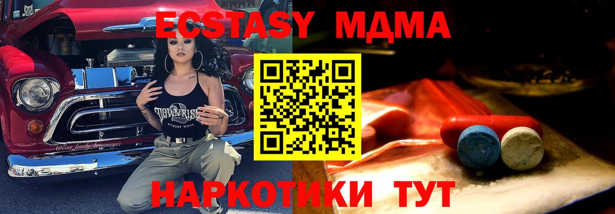 ЭКСТАЗИ 280 MDMA Нарткала