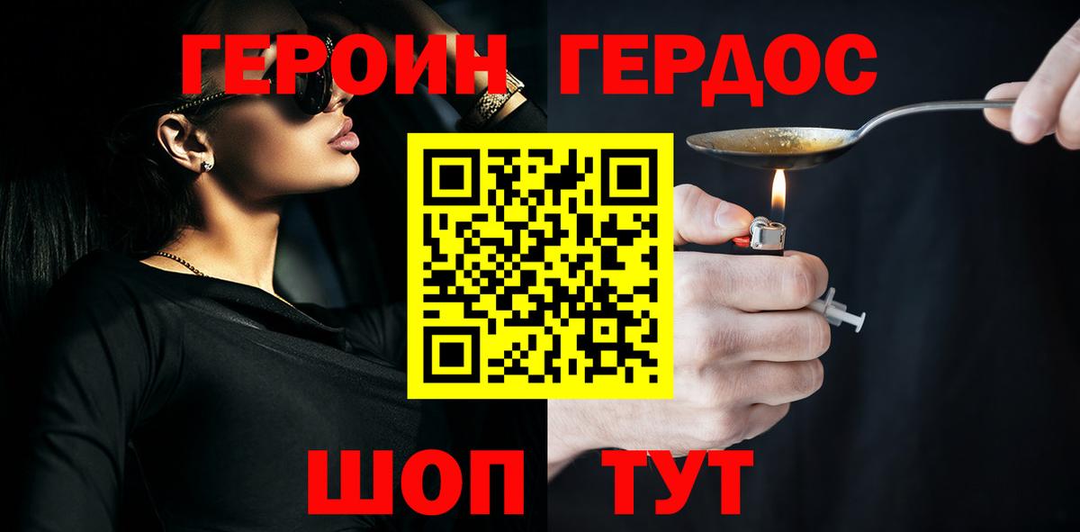 ГЕРОИН герыч  Вход с VPN  ГЕРОИН  Нарткала 
