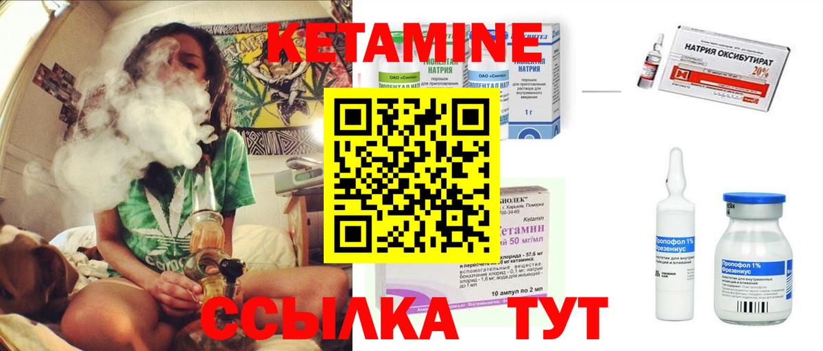 Кетамин VHQ Нарткала