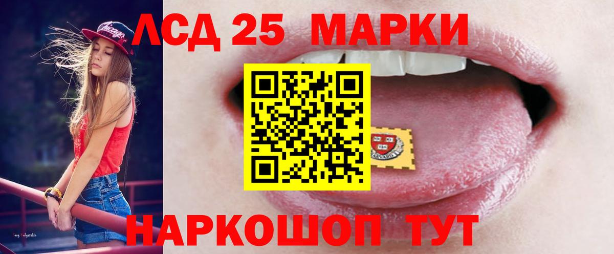 Лсд 25 экстази кислота  LSD-25 экстази кислота  Нарткала  Вход с VPN 