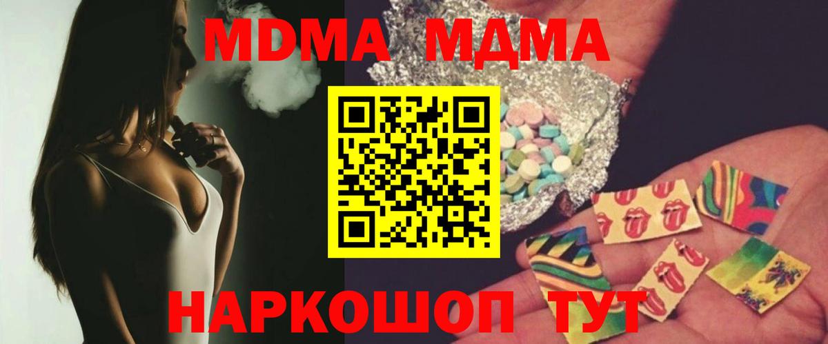 MDMA VHQ  МДМА VHQ  Вход с VPN  Нарткала 