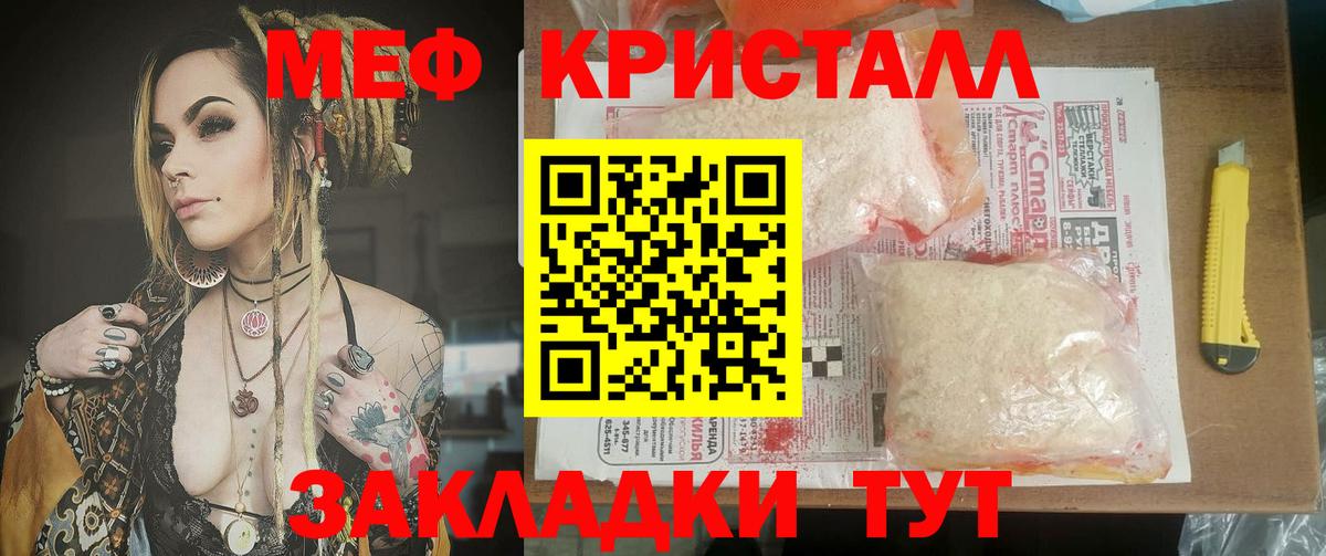 МЯУ-МЯУ  МЕФ кристаллы  дарнет шоп  Вход с VPN  Нарткала  Мефедрон  МЕФ mephedrone 