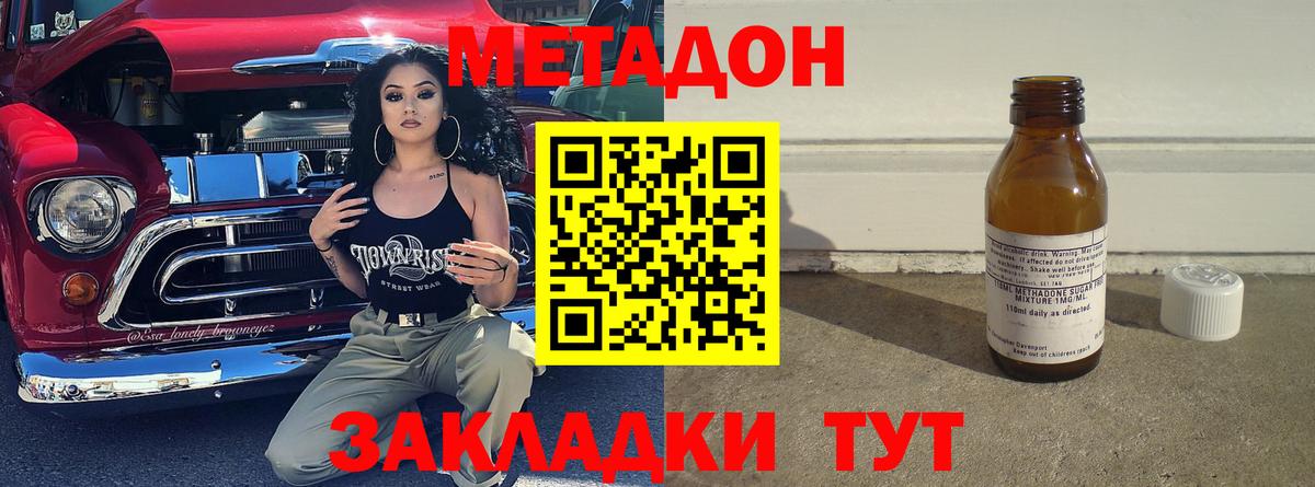 Нарткала  МЕТАДОН белоснежный  МЕТАДОН белоснежный  Вход с VPN 