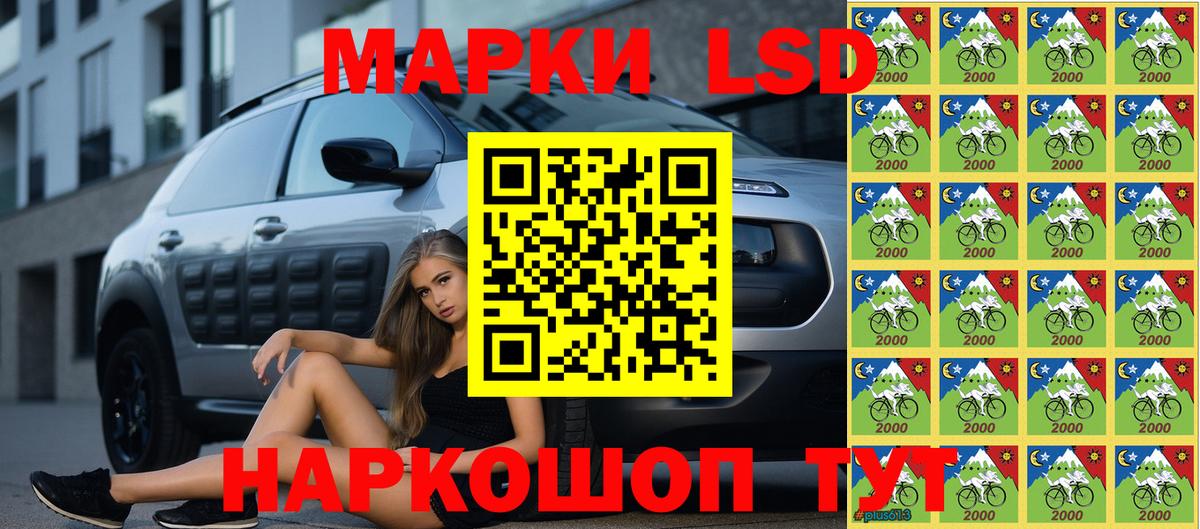 Наркотические марки  Вход с VPN  Нарткала  Марки 25I-NBOMe 1,5мг 