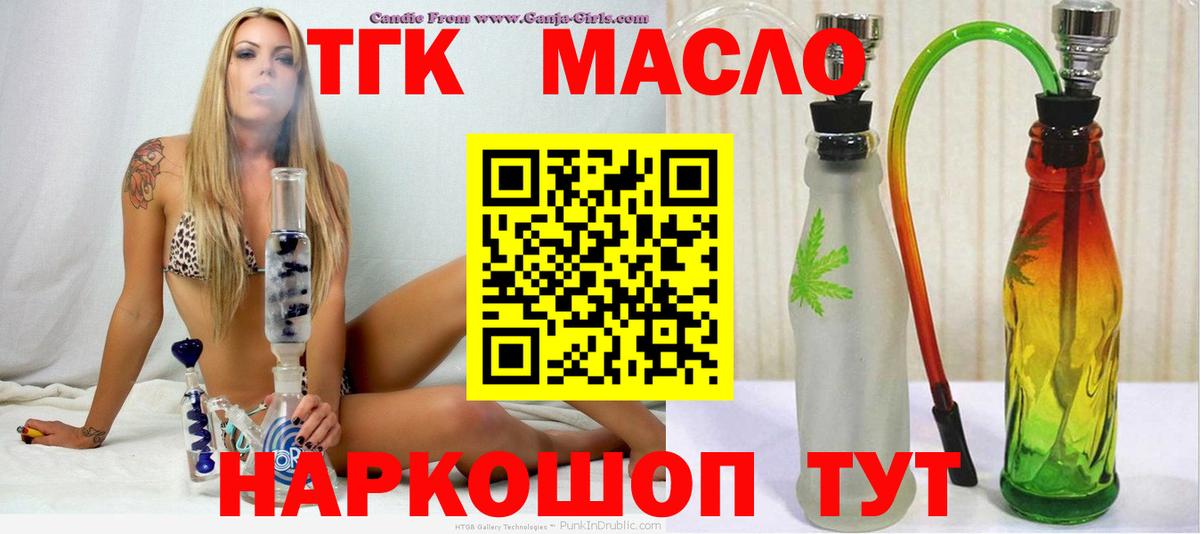 ТГК вейп с тгк Нарткала
